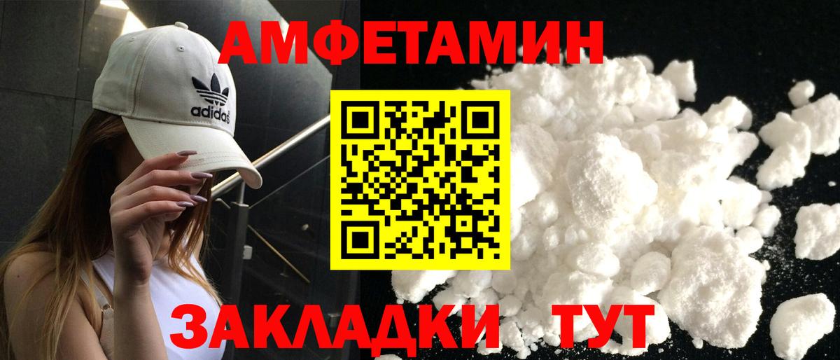 Тавда  Amphetamine 97%  Вход с VPN 