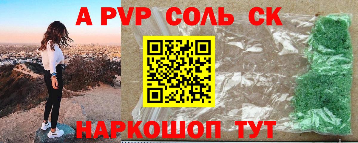 A PVP мука Тавда