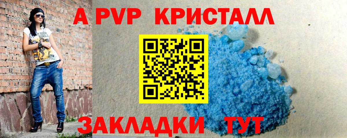 A PVP мука  Вход с VPN  Alfa_PVP Соль  Тавда 