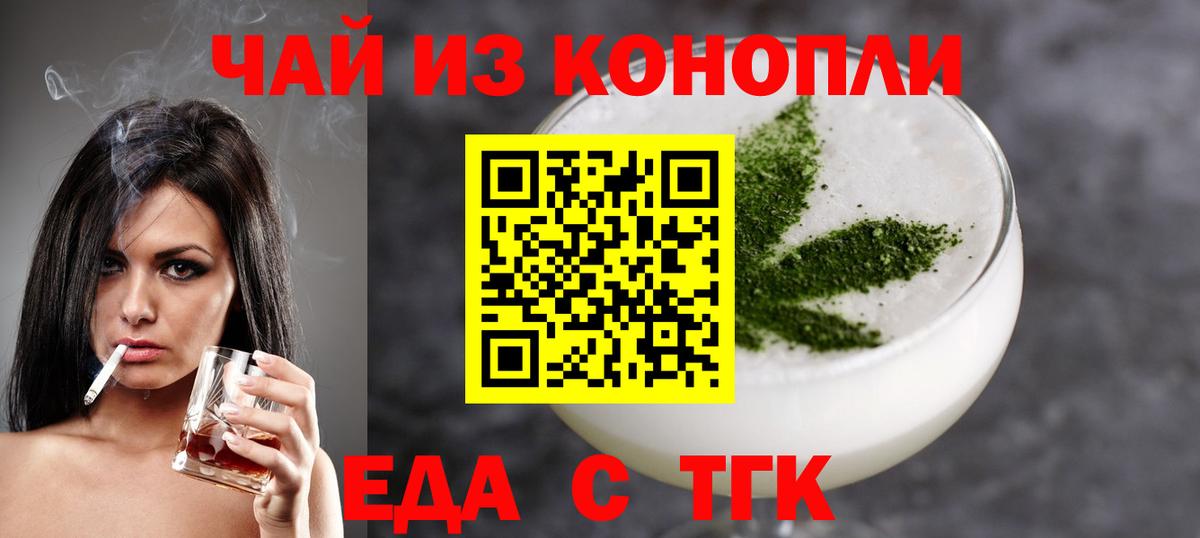 Печенье с ТГК марихуана  Вход с VPN  Тавда 