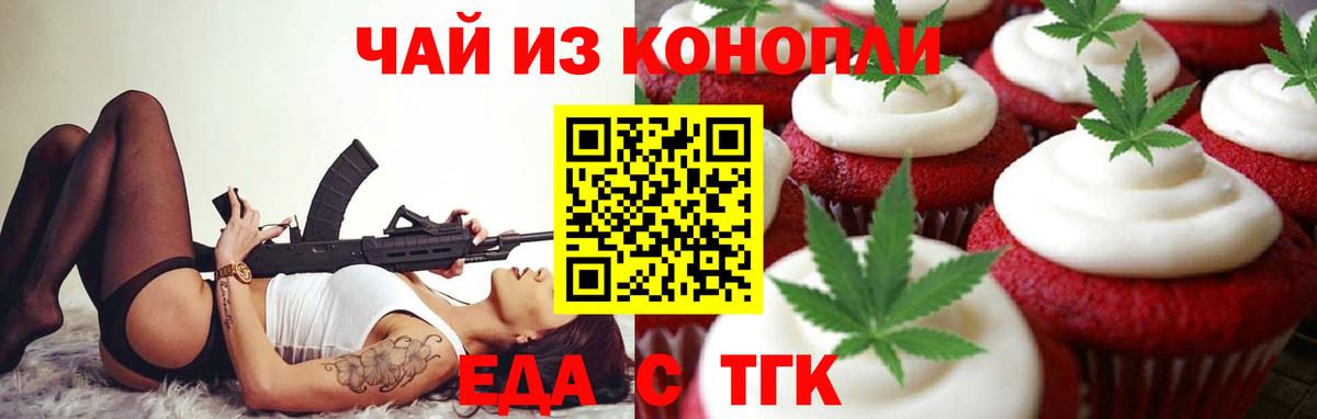 Cannafood марихуана Тавда
