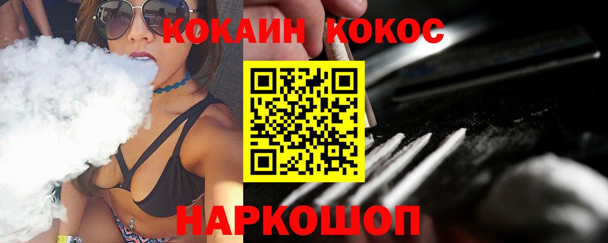КОКАИН 98%  COCAIN VHQ  Вход с VPN  Тавда 