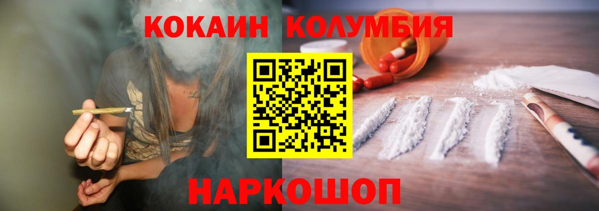 КОКАИН Перу Тавда