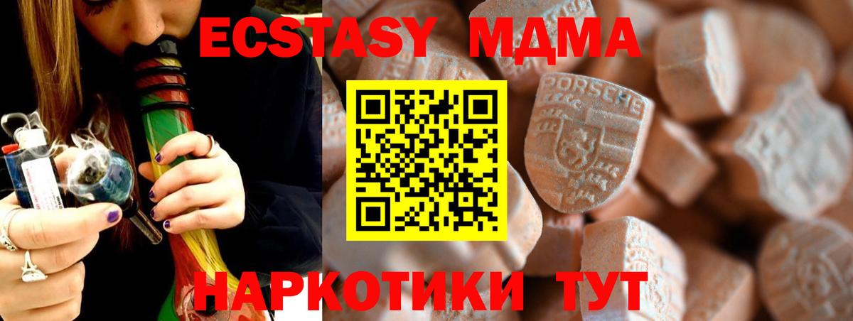 Экстази 99%  Вход с VPN  Ecstasy  Тавда  ЭКСТАЗИ Cube 