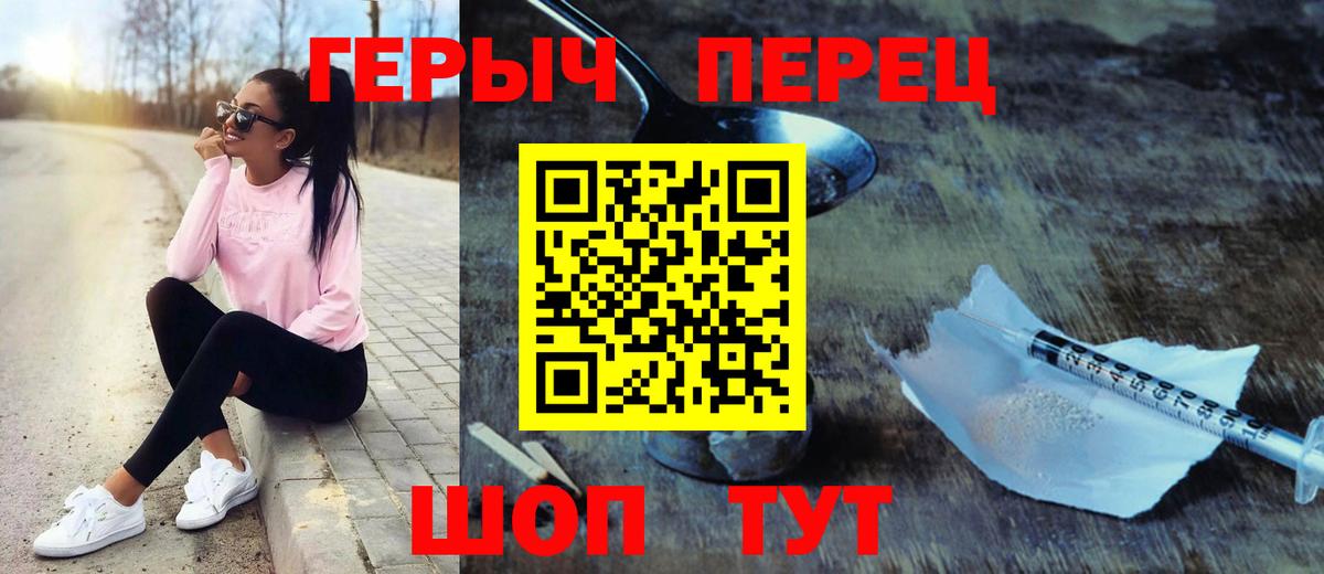 ГЕРОИН афганец Тавда