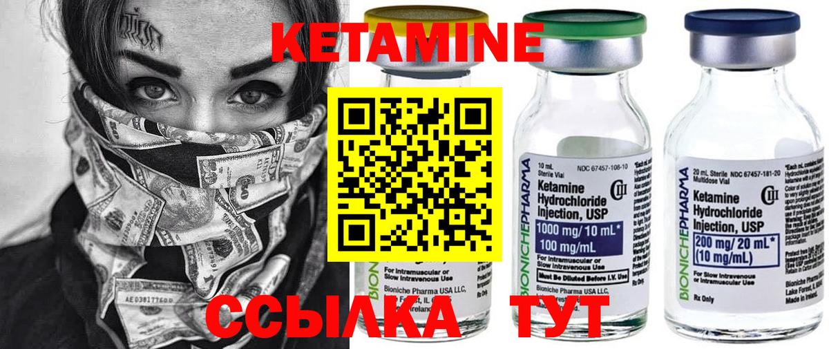 Кетамин ketamine  Вход с VPN  Кетамин ketamine  Тавда 