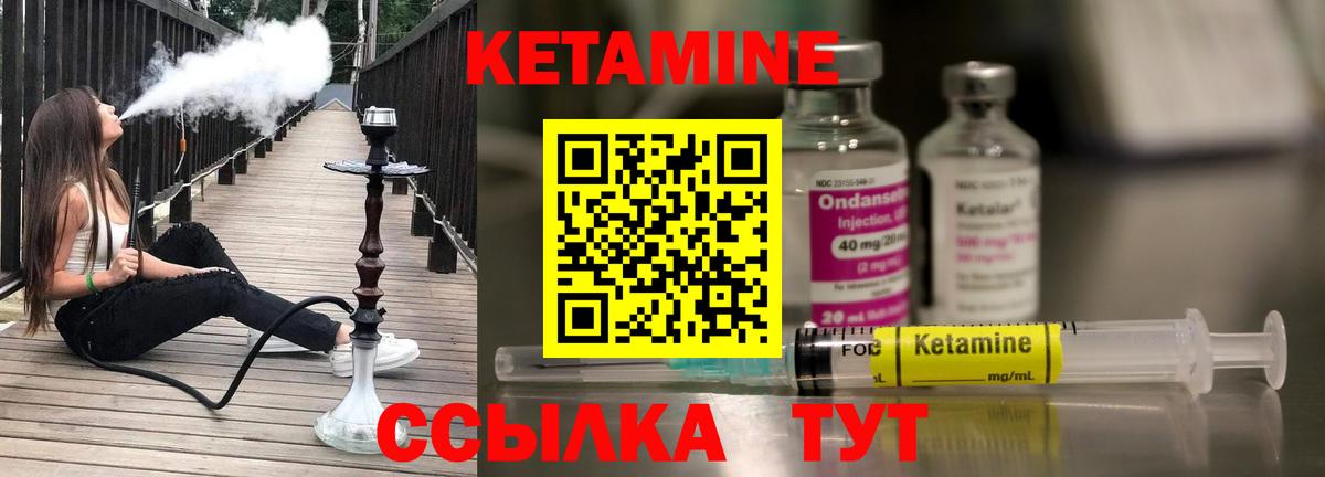 КЕТАМИН VHQ Тавда