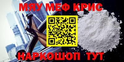 мефедрон Кумертау