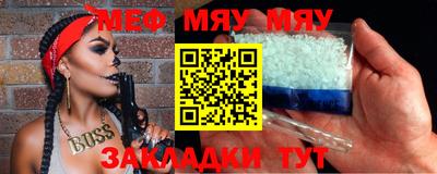 мефедрон Кумертау