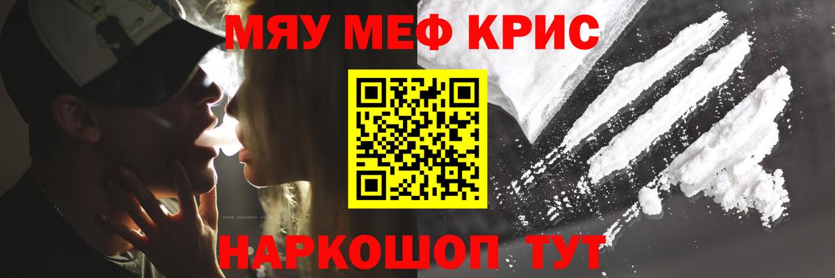 Меф  Вход с VPN  Тавда  МЕФ VHQ  МЯУ-МЯУ мяу мяу 