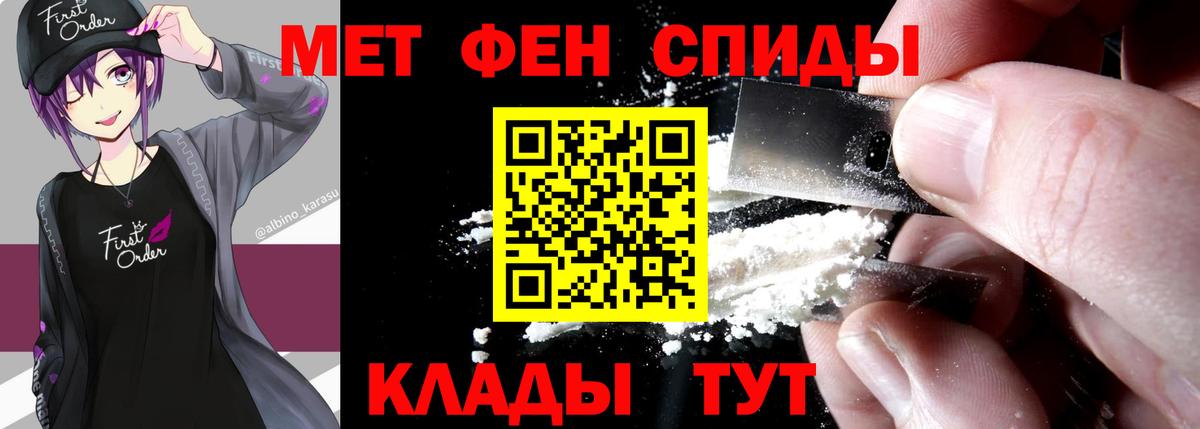 Первитин кристалл  Вход с VPN  Тавда  Первитин кристалл 