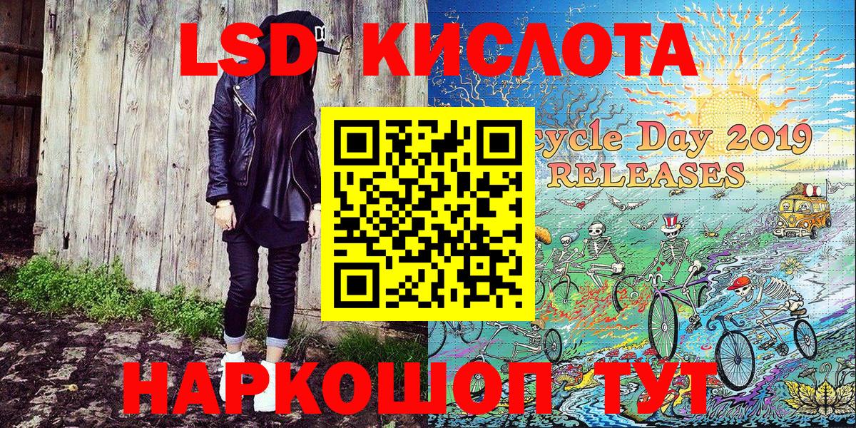 Марки NBOMe 1,8мг Тавда