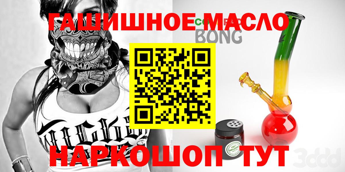 Тавда  Дистиллят ТГК концентрат  Вход с VPN 